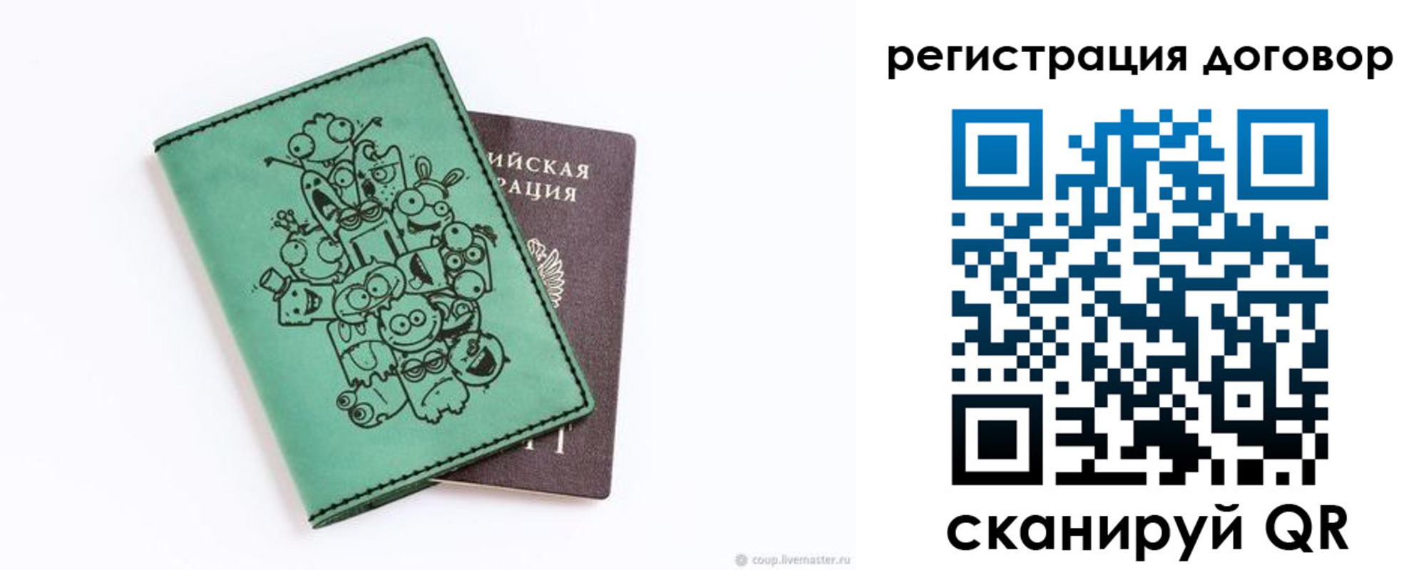 прописка в квартире в Северобайкальске