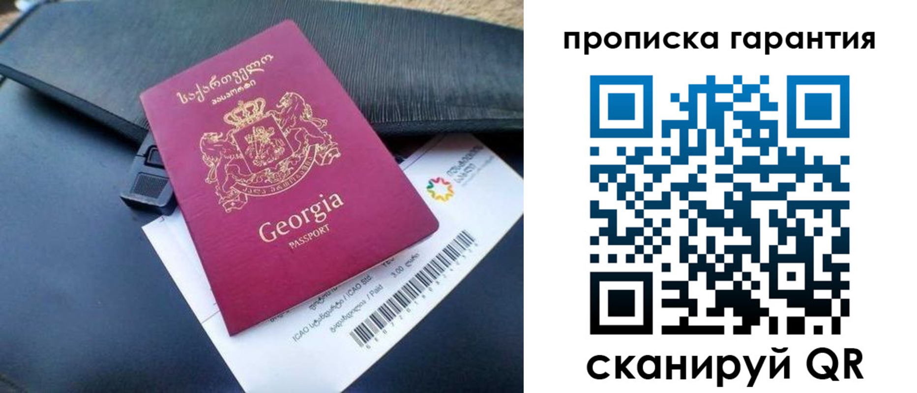 прописка законно в Северобайкальске