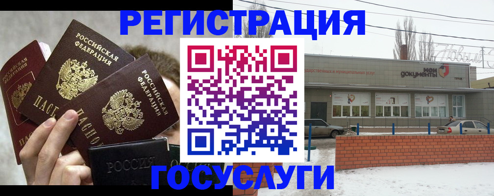 миграционный учет в Северобайкальске
