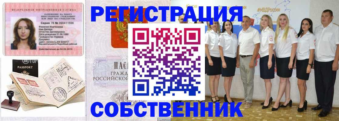 временная регистрация госуслуги в Северобайкальске