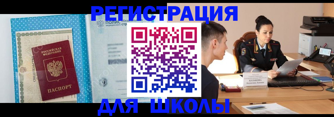 прописка гарантия в Северобайкальске