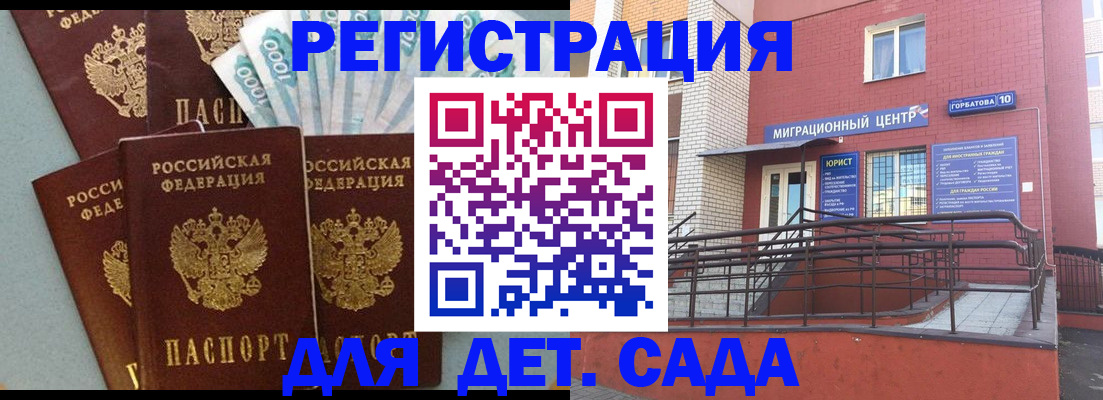 временная регистрация гарантия в Северобайкальске