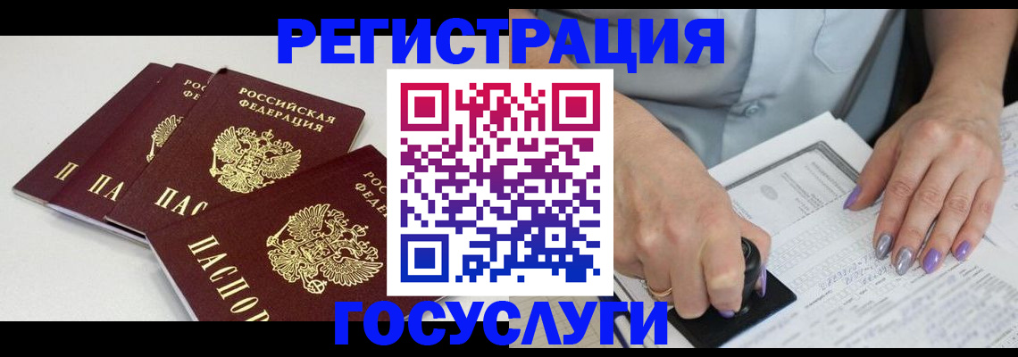 прописка от собственника в Северобайкальске